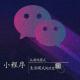 校园三人谈：小程序游戏刷屏微信群：从游戏模式到生活模式的改变 episode artwork