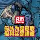 Vol.10 | 你以为是妇联？但其实是睡眠！ episode artwork