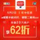 音乐：夏天听到这些歌，全身细胞燥起来！ episode artwork