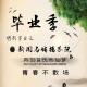 180607《辽宁大学新闻与传播学院毕业季》 episode artwork