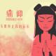Cantando en chino: Canción de carretera, 公路之歌 episode artwork