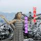 钟怡然：沁园春 雪 episode artwork
