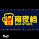 【宵】05后表妹英国厕所怪异经历 - 20180801 episode artwork