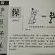 21保——畫說漢字/圖解《說文解字》/1000個漢字的故事/東漢許慎原著 episode artwork