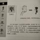 26卑——畫說漢字/圖解《說文解字》/1000個漢字的故事/東漢許慎 episode artwork