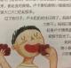 食物小偷 episode artwork