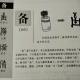 30备——畫說漢字/圖解《說文解字》/1000個漢字的故事/東漢許慎原著 episode artwork