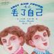 《差点丢了自己》第三章 消失的名字（1） episode artwork