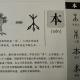 32本——畫說漢字/圖解《說文解字》/1000個漢字的故事/東漢許慎原著 episode artwork