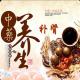 “百病源于经络堵”一个简单易学的动作竟能打通全身经络 ，调节 episode artwork