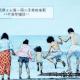 MOVIE CHANNEL：小偷家族——一张票抵得上上海一间二手房的电影 episode artwork