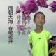 荣毅：面朝大海春暖花开 episode artwork