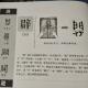 41辟——畫說漢字/圖解《說文解字》/1000個漢字的故事/東漢許慎原著 episode artwork