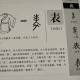 44表——畫說漢字/圖解《說文解字》/1000個漢字的故事/東漢許慎原著 episode artwork