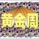 别怕，ipad并非洪水猛兽 episode artwork