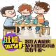 [吐槽脱口秀]跟我大内蒙的发小们喝着小酒吹着牛逼~ episode artwork