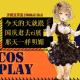 方圆五百里：今天的天就跟国庆赶去ci展那天一样明媚 episode artwork
