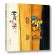老虎外婆 episode artwork