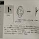 54卜——畫說漢字/圖解《說文解字》/1000個漢字的故事/東漢許慎原著 episode artwork