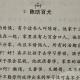 2.5陈昉百犬悌篇——德育故事小故事真智慧蔡礼旭老师 episode artwork