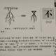 56不——畫說漢字/圖解《說文解字》/1000個漢字的故事/東漢許慎原著 episode artwork