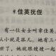 2.9佳英抚侄悌篇——德育故事小故事真智慧蔡礼旭老师 episode artwork