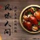 校园三人谈：《风味人间》热播：传统美食的网红路 episode artwork
