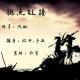 【视点链接】时代经典和流行文学，我们该选择哪一方？ episode artwork