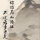 江南茶馆：你的高山险阻，不过无勇涉足 episode artwork