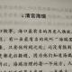 3.3清官海瑞忠篇——德育故事小故事真智慧蔡礼旭老师 episode artwork