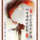 江南茶馆： 琳琅满腹舌尖恩，学如金羽影中成 episode artwork
