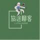 旅途聊客2018你的年度 episode artwork