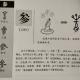 62参——畫說漢字/圖解《說文解字》/1000個漢字的故事/東漢許慎原著 episode artwork