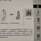64蚕——畫說漢字/圖解《說文解字》/1000個漢字的故事/東漢許慎原著 episode artwork