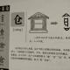 65仓——畫說漢字/圖解《說文解字》/1000個漢字的故事/東漢許慎原著 episode artwork