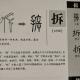 71拆——畫說漢字/圖解《說文解字》/1000個漢字的故事/東漢許慎原著 episode artwork