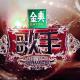 洪涛音乐掌门人 episode artwork