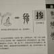 72掺——畫說漢字/圖解《說文解字》/1000個漢字的故事/東漢許慎原著 episode artwork