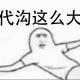 黑色床单暴露的亲子代沟 episode artwork