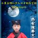 小吉金喇叭故事大会张恩雨弘扬中华瑰宝、传承红色基因第一集《实 episode artwork
