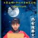 小吉金喇叭故事大会杜青邺红色经典故事第1集 episode artwork