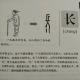 75长——畫說漢字/圖解《說文解字》/1000個漢字的故事/東漢許慎原著 episode artwork