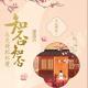知否知否？这些热播影视剧拍摄地，原来这么好玩！ episode artwork