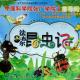 法布尔《昆虫记》——天才建筑师 圆网蛛（二、三） episode artwork