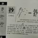 77抄——畫說漢字/圖解《說文解字》/1000個漢字的故事/東漢許慎原著 episode artwork