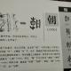79朝——畫說漢字/圖解《說文解字》/1000個漢字的故事/東漢許慎原著 episode artwork