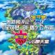 一周新闻评论：《宝可梦 剑/盾》公布啦【VG聊天室204】 episode artwork