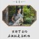 江南茶馆：王童心 坚持下去的，应该就是喜欢吧 episode artwork