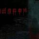 生活中的灵异事件1 episode artwork