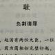 8.1负荆请罪耻篇——德育故事小故事真智慧蔡礼旭老师 episode artwork